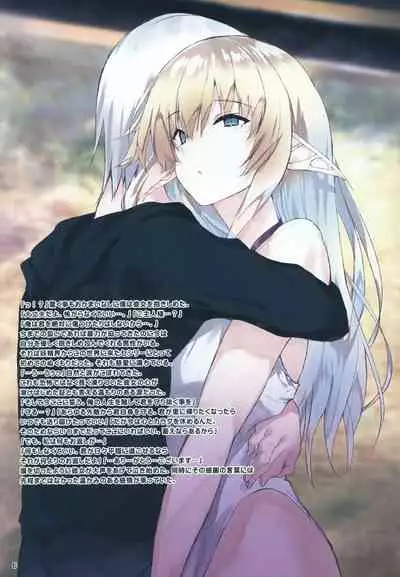 Dorei Elf to Sugosu Isekai Shinkon Seikatsu