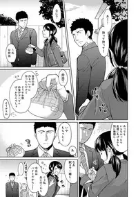 [Fumitsuki Sou] 1LDK+JK Ikinari Doukyo? Micchaku!? Hatsu Ecchi!!? Ch. 1-14