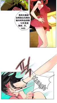 [Juder] 莉莉丝的脐带(Lilith`s Cord) Ch.1-18 [Chinese]