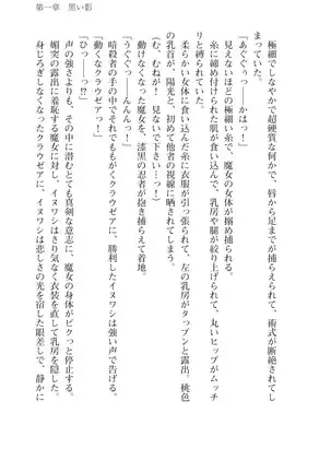 Kouki naru Majo Clauzea: Inda no Itan Shinmon