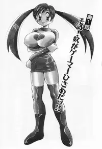 [Kawamoto Hiroshi] Gamer Onnanokochan