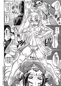 COMIC Masyo 2016-11 [Digital]