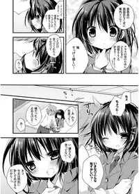 [Kaga Akuru] Hatsukoi Melt [Digital]