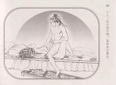 史上名妓 帝王专宠-李师师（张子明 周于懿伦 2012年10月）