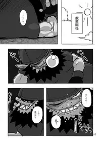 [Suteinu Nursery (Hagotae Spa)] Kaitlyn no Nichijou (Wild Arms 3) [Digital]