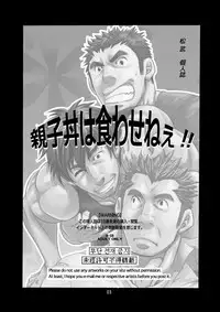 [Masamune Kokichi (Matsu Takeshi, Matsuzaki Tsukasa)] Oyakodon wa Kuwase nee!!