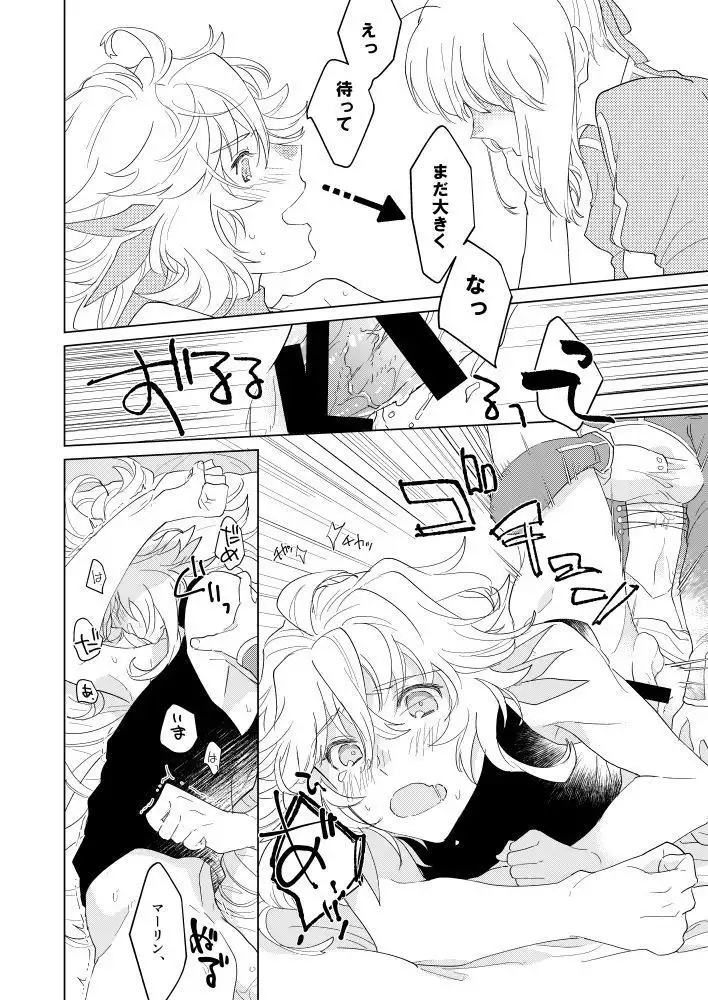 Tonogata no Yorokobasekata wa Ikaryaku!!