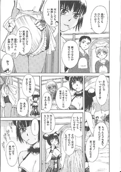 Omasena Petit Ange Complete