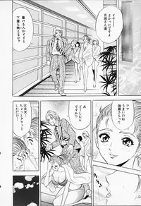 [Tanaka Kouji] Chara-Tac 1