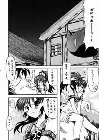 (CR27) [Unaginobori (Yokoi Rego)] Witch hits you (Little Witch Parfait)