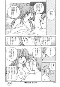 [Suuchin] Muboubi na Kanojo | Defenseless Lover