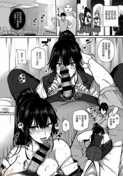 [Katsurai Yoshiaki] Amatsuka Gakuen no Ryoukan Seikatsu (Integrated version) [Chinese]