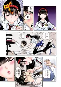 [U-Jin]No・Zo・Ku HokenKyoshi