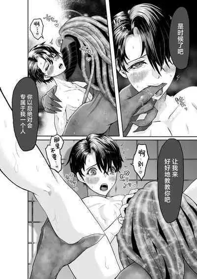 Bijin Heishi wa Jingai no Shokushu ni Metoraretai