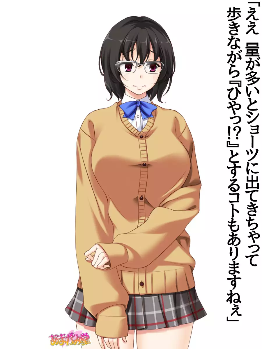 Jimiko-san Dai 2-bu Ch. 1-7.1