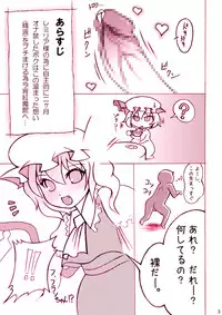 [Noise] Momochichi 2009 Yamete Flan-chan Yamete!! (Touhou Project)