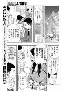 Monthly Vitaman 2015-05 [Digital]