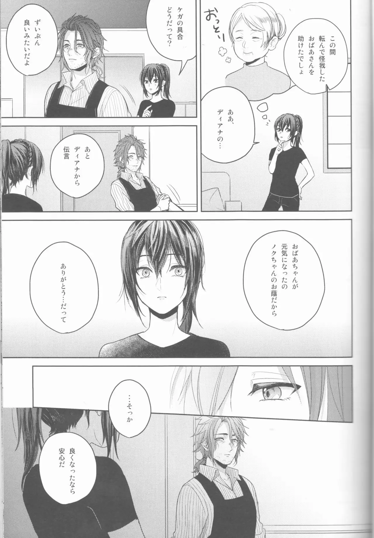 Yume no Owari ni Tatazumu Kimi to