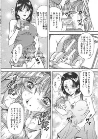 [Iio Tetsuaki] SET UP