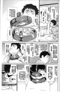 [Koyamaichi] Real Sugiru VR de Yarihoudai no Ore! [Chinese]