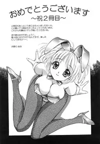 [Kino Hitoshi] Fujun Isei Kouyuu