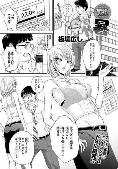 COMIC Anthurium 2023-09