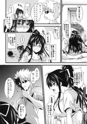 Amakusa Moyou na EX%