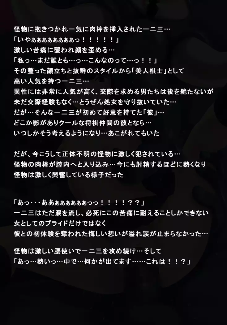 Kanojotachi ga Kaitou ni Natta Riyuu