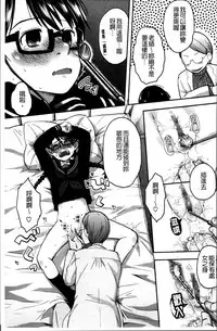 [Hidari Kagetora] Hatsujyo Days [Chinese]