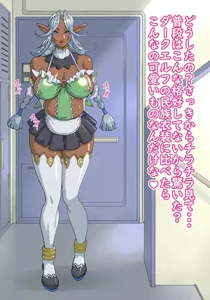 Elf no Sumu Danchi - Dark Elf Mama Gyunhild