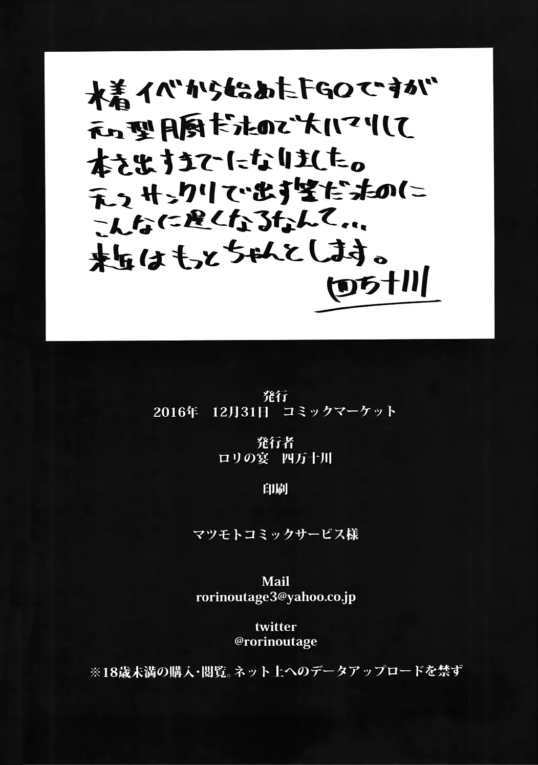 Shishou Massage wa Dou desu ka