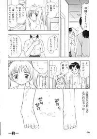 [Fujise Akira] Fujun Kazoku (Abnormal Family)