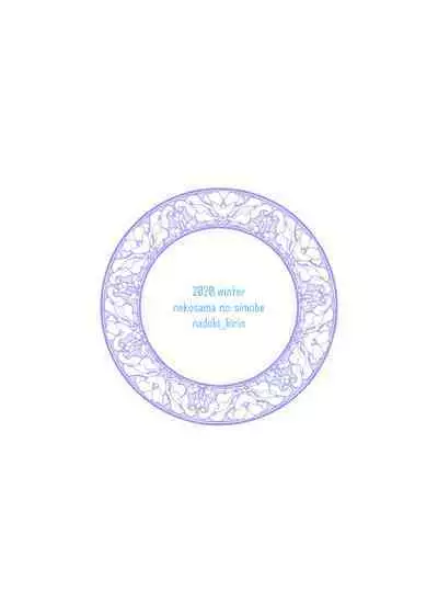 Lestamm-ke Shiawase Kazoku Keikaku!