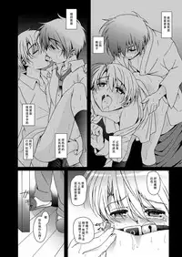 [Inkstone (Amami Ryouko)] HOPE-ACT. 03 [Chinese] [旷工汉化组] [Digital]