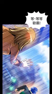 [KKUN &INSANE] Love Parameter 恋爱辅助器 86-100 [Chinese]中文