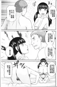 [Kawamori Misaki] Megumi-san wa Musuko no Kanojo [Chinese]