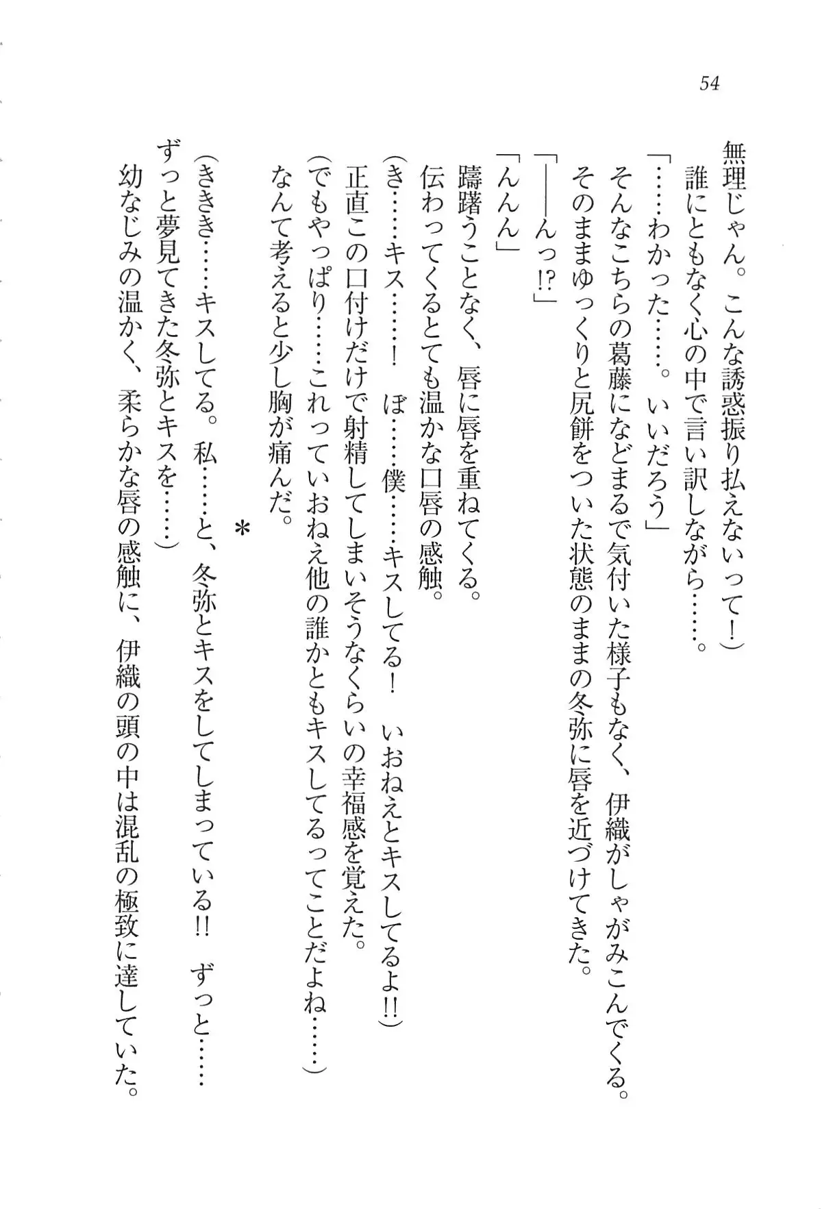 Kanojo wa Seido Kaichou！