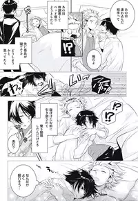 [Yama Bicco] Renai Rettousei no Ecchi Keikaku