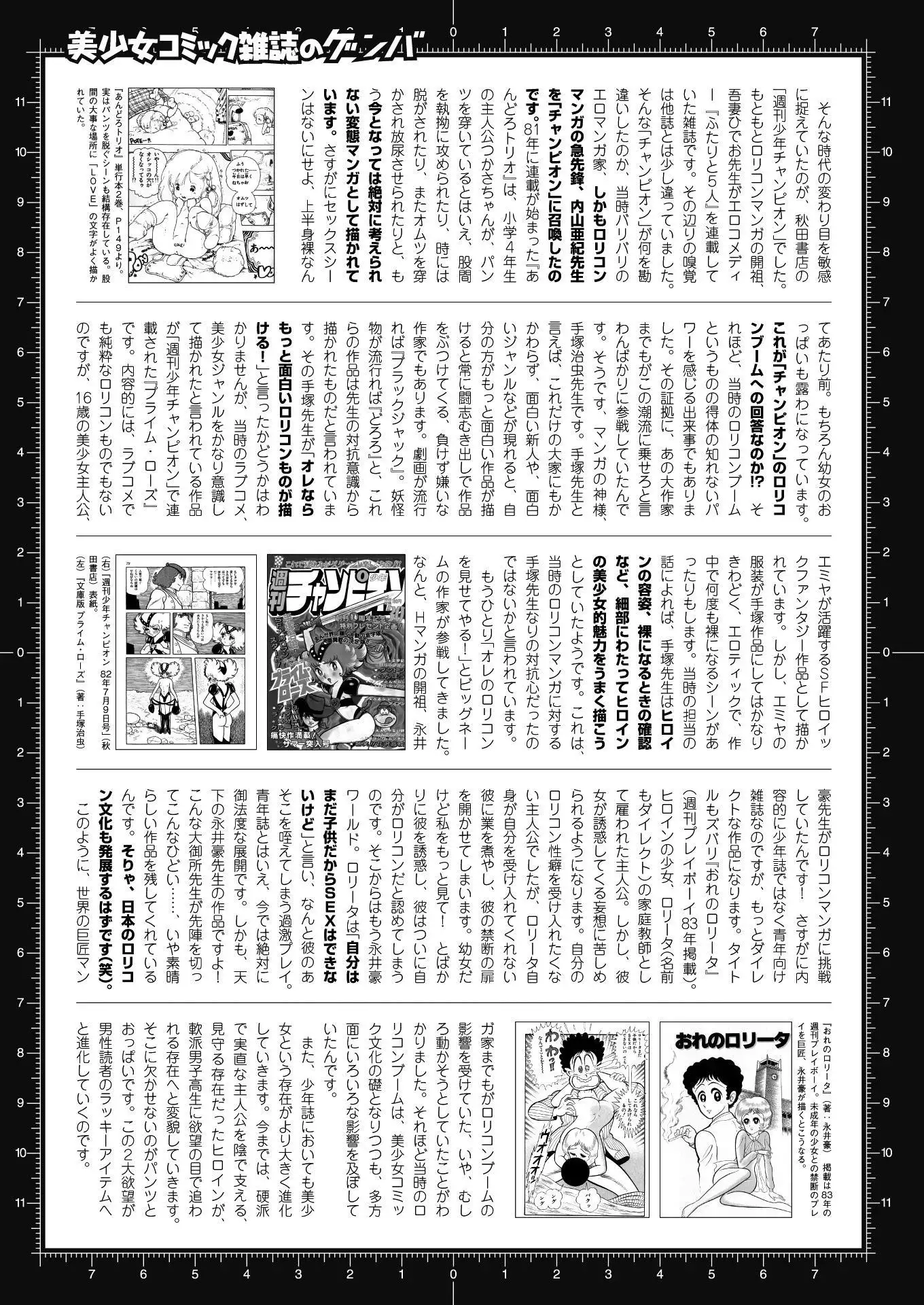 2D Dream Magazine 2017-04 Vol. 93