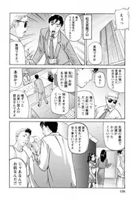 [Matsusaka Takeshi] Ikenai Asobi