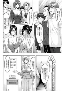 [Hoshino Ryuichi] Métoile ~Shiritsu Inmitsu Ballet Academy~ Ch. 1-3