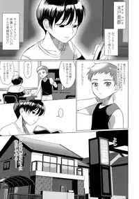 (Shota Scratch 33) [SERVICE BOY (Hontoku)] Hentai Benki Yuutousei