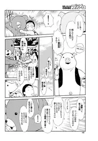 COMIC Purumelo 2010-02 [Digital]