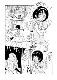 [Mary no Yamai] Hakike ga Suru Hodo Masochist