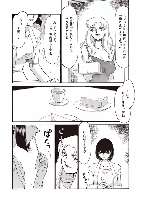 Yuukyuu no Toki Shinsouban