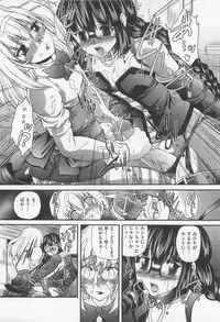 [Sukiyoshi Shinji] Incubus