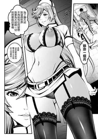 Sex de Kaiketsu Irojikake Kabushikigaisha Ch. 3