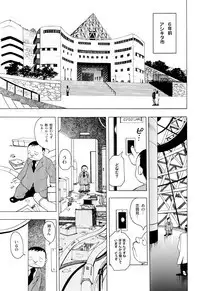 [Eden Island] (Eiden) GG Quatre vol. 3