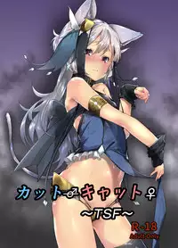 [GreenHouse (Uno Ryoku)] Cut♂Cat♀ ~TSF~ [Digital]