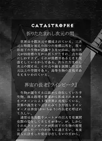 [Popo Doctrine] CATASTROPHE7 Miko Fukuhen